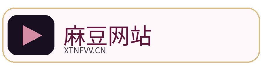 麻豆网站